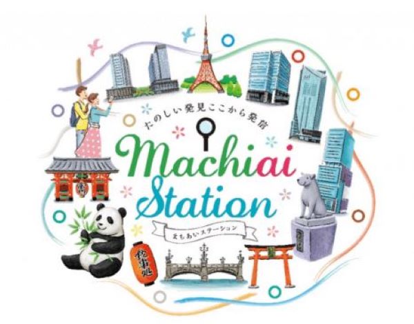 東京メトロなど、「まちあいステーション」を上野駅と大手町駅に設置　ネスカフェ無料提供も