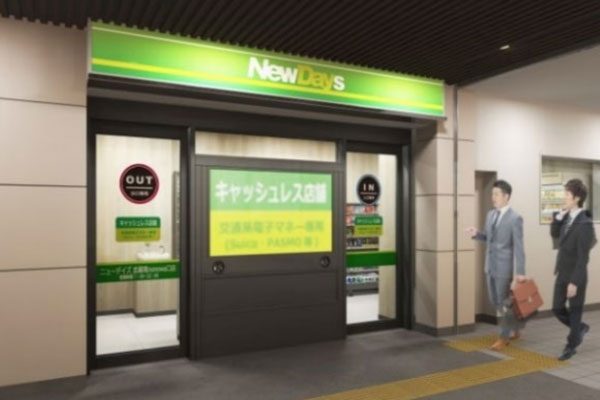 JR武蔵境駅にキャッシュレス・無人コンビニ　7月30日オープン