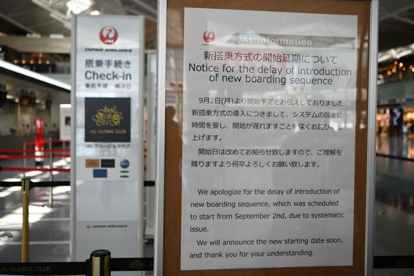 JAL、国際線の搭乗案内順変更を延期　システム改修遅延