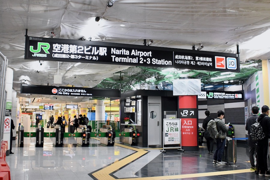 成田空港、第2ビル駅の二重改札が解消　出場スムーズに