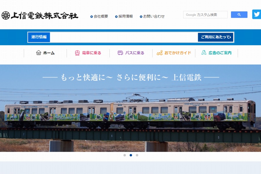 上信電鉄、高崎駅で「PayPay」決済を試験導入　本導入目指す