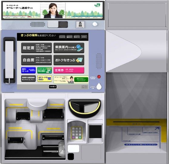 JR東日本、「話せる指定席券売機」を導入　「もしもし券売機『Kaeruくん』」以来の導入