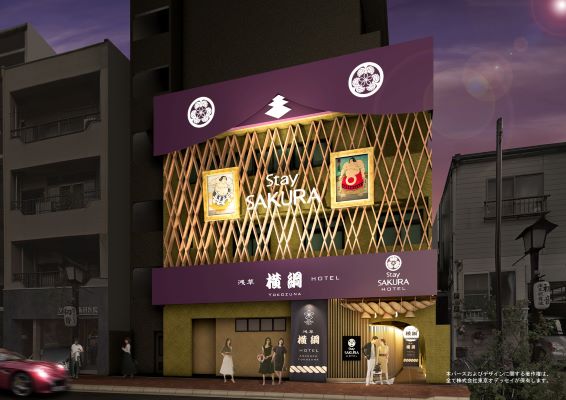 「Stay SAKURA Tokyo 浅草 横綱 Hotel」、12月27日開業　相撲部屋をリノベーションしたコンセプトホテル