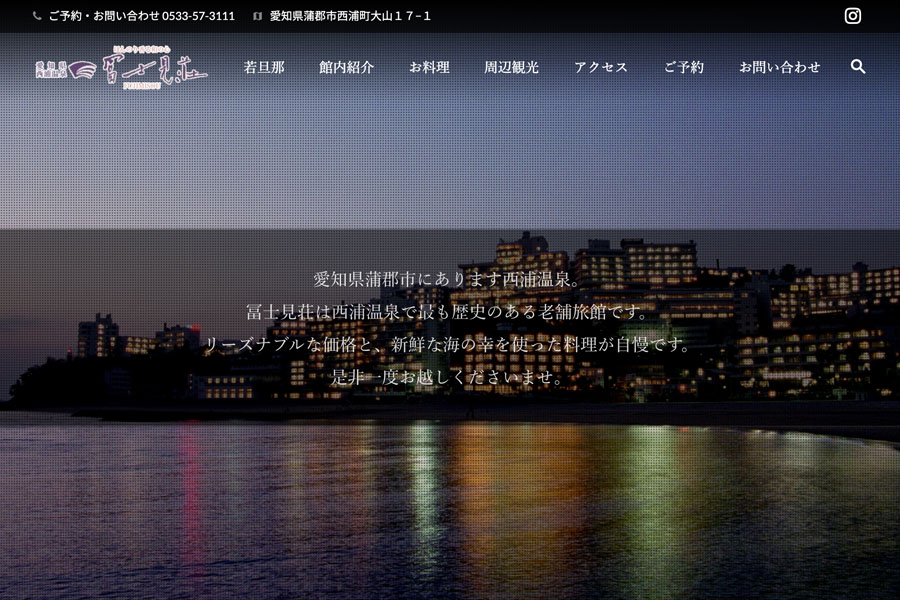 旅館・冨士見荘の運営会社が破産開始決定　東京商工リサーチ調査