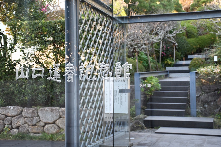 神奈川・葉山の丘にあるJR東海の施設　山口蓬春記念館とは？