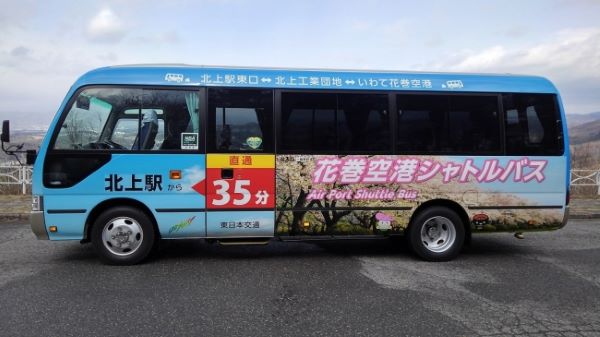東日本交通、花巻空港シャトルバスの運行開始　北上駅へ1日4往復