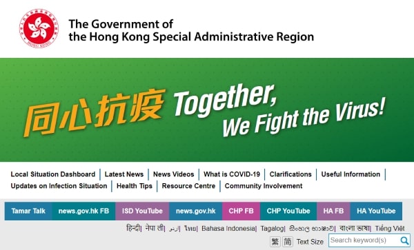 hongkong_government