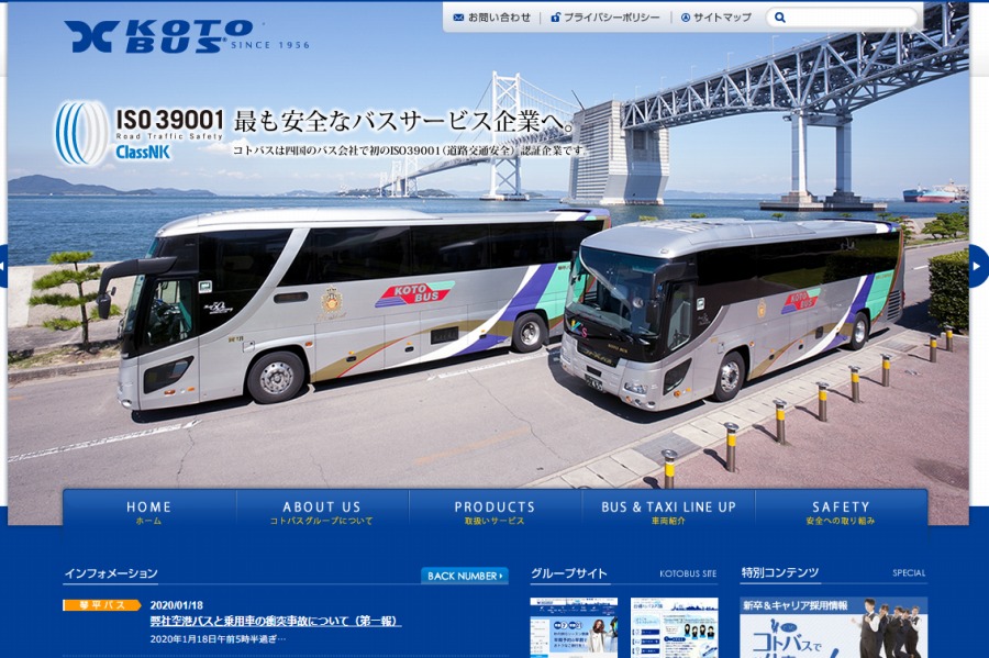 琴平バス、高松空港発着を全便運休　新型コロナウイルスの影響