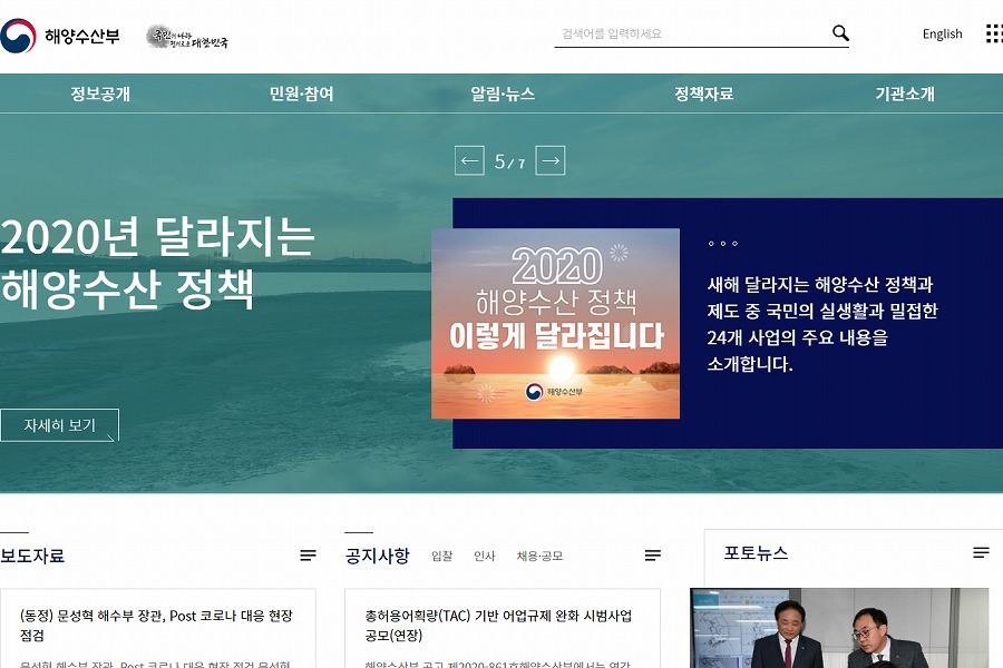 舞鶴～浦項～ウラジオストク航路、運営会社が韓国政府に廃止届　開設からわずか5か月