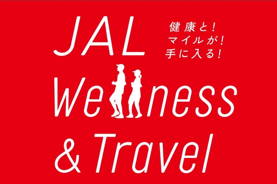 JALとDNP、「JAL Wellness ＆ Travel」のサービスを開始　健康増進をサポート