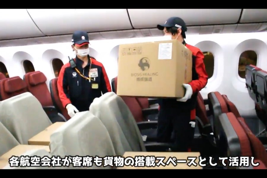 成田国際空港、コロナ禍の航空物流を動画で紹介　JAL・ANA・NCAが協力