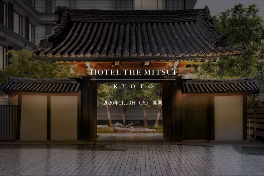 三井不動産グループ、「HOTEL THE MITSUI KYOTO」を11月3日に開業　マリオットの「ラグジュアリーコレクション」と提携
