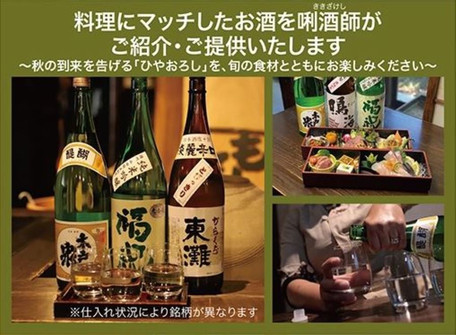 日本旅行、いすみ鉄道で「いすみ酒BAR列車」ツアー催行　車内で地酒と食を満喫
