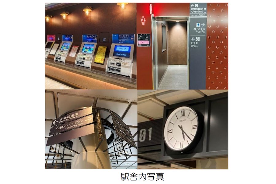 東京モノレール、大井競馬場前駅を8月3日リニューアル　コンセプトは「大人の遊び場」