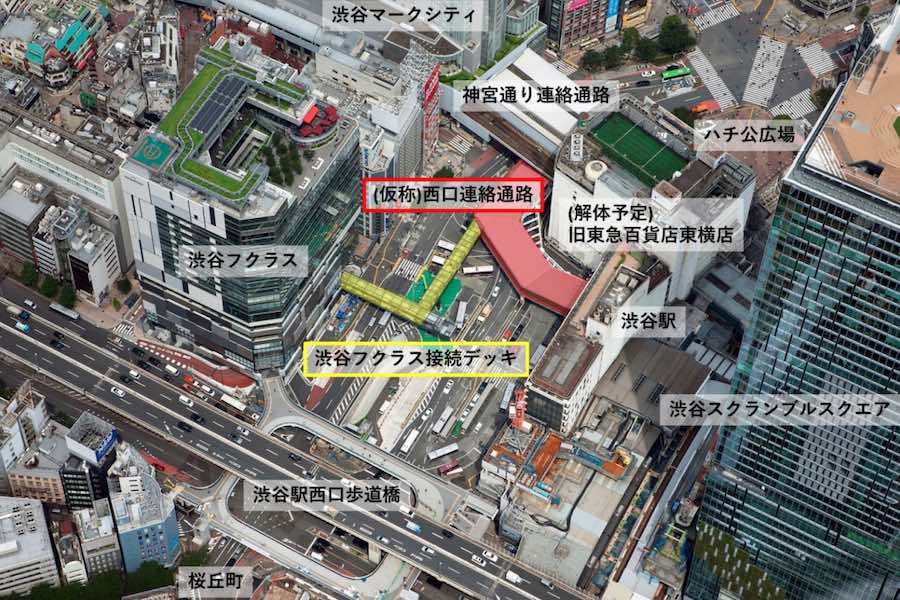 渋谷駅西口の歩行者デッキ、9月26日供用開始　JR玉川改札は閉鎖