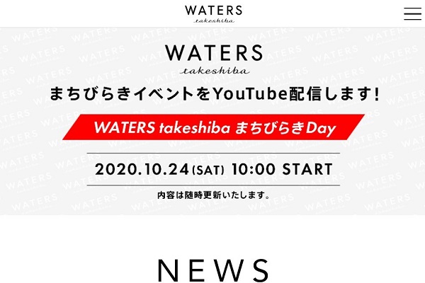 JR東日本、WATERS takeshiba「まちびらき」を10月24日に実施　劇団四季新劇場オープン、ナイトクルーズ船就航など
