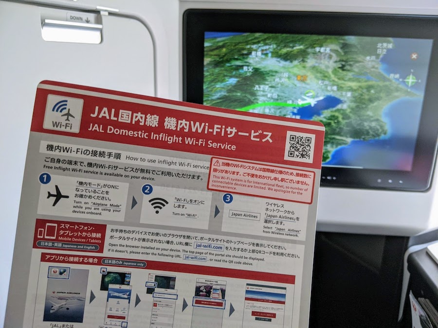 JAL、国内線投入の国際線仕様機材でも無料Wi-Fiの使用可能に【独自】