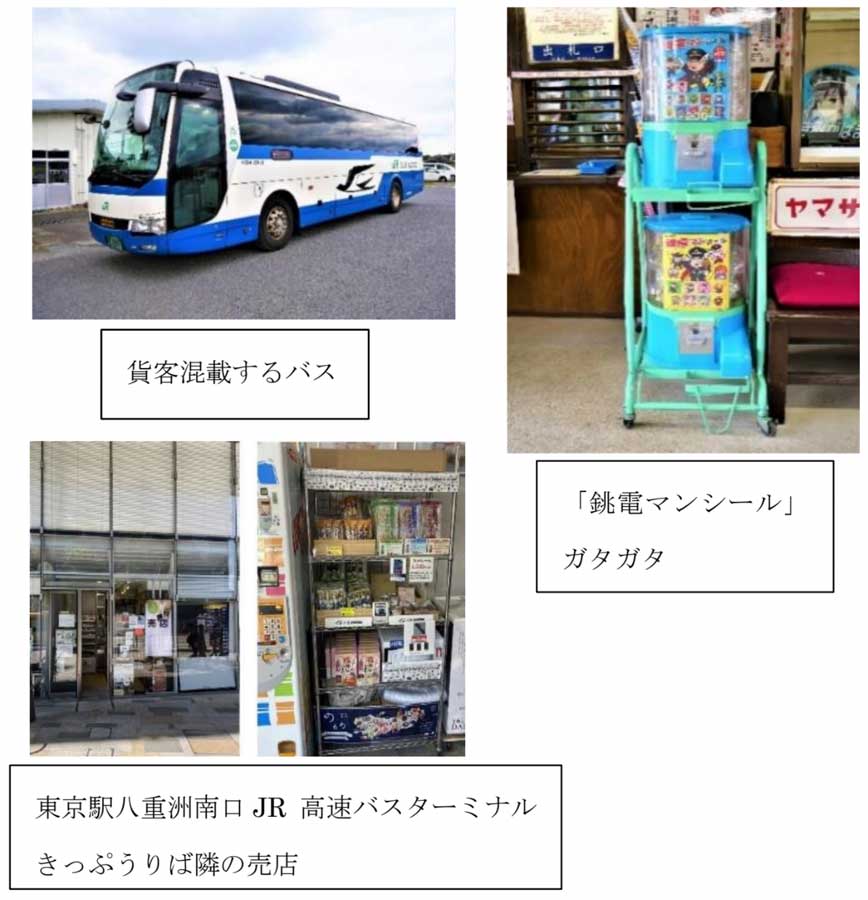 「まずい棒」、高速バスで東京駅へ配送　記念販売開始