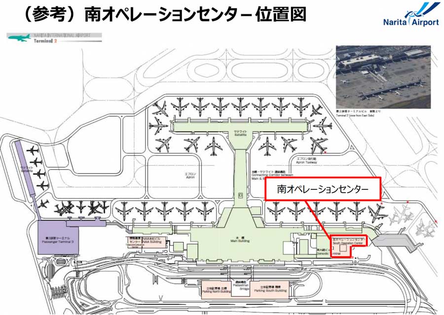 成田国際空港、検疫検査の結果待機場所を拡充