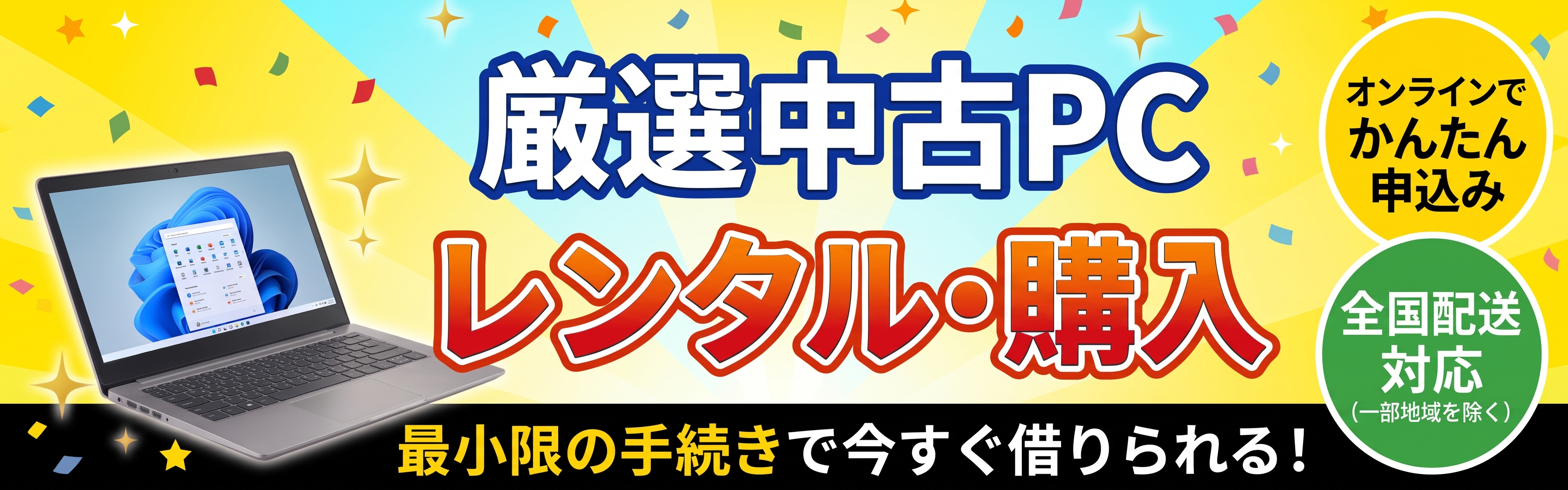 KINGSOFT rental shop