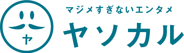 ヤソカル