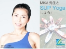 BIWAKO x SUP x YOGA