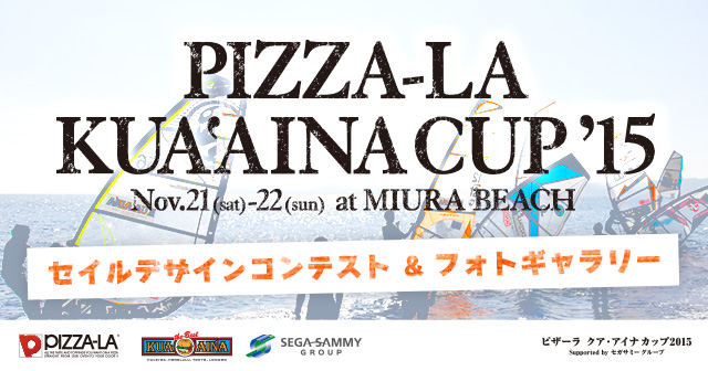 『PIZZA-LA KUA’AINA CAP ’15』セイルデザインコンテスト＆PHOTO GARALLY