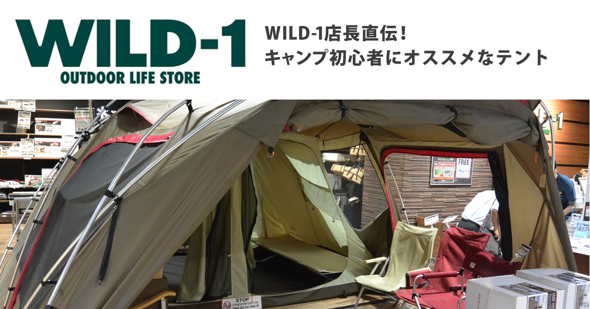 wild-1