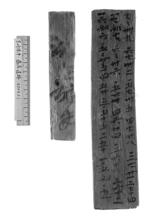 「九九」最多３５個記載の木簡発見＝役人用の早見表か、奈良時代に使用―京都