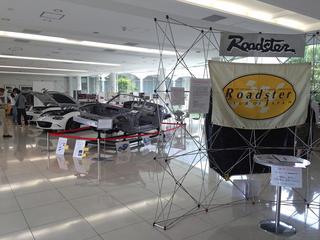 「Roadster 展」、今年も開催中！