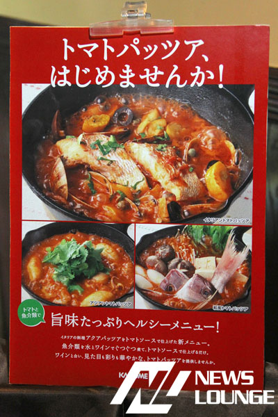 カゴメ、「基本のトマトソース」で家庭でも超簡単トマト料理！トマトソースでもう挫折しない