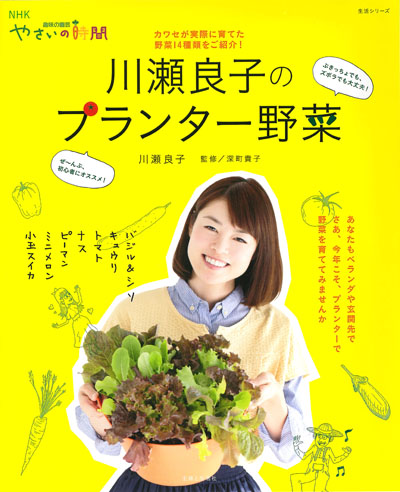 川瀬良子6年間の“つまずき”が本に！「え～？なんで～！？は突然やってきます」