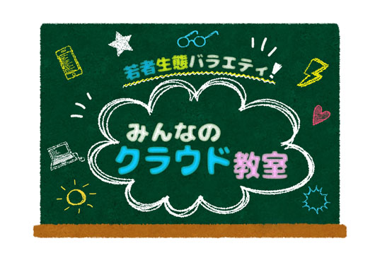 若者のLINEを使った恋愛駆け引きとは？普段の会話よりLINEの会話の方が楽しい？