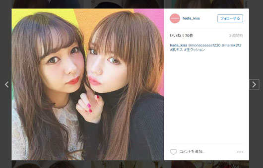 タレントやモデル インスタグラマーの中で大流行！ネクストブーム「#肌キス」ってなに！？