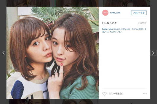 タレントやモデル インスタグラマーの中で大流行！ネクストブーム「#肌キス」ってなに！？