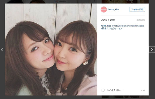 タレントやモデル インスタグラマーの中で大流行！ネクストブーム「#肌キス」ってなに！？