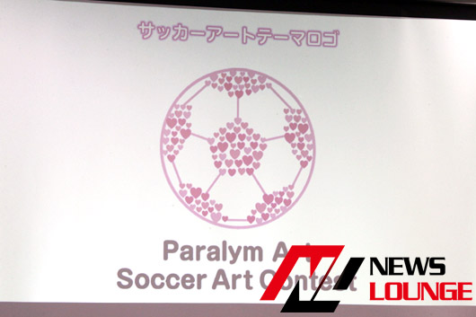 Jリーグと選手会が障がい者アートコンテストを支援！キッカケは相馬選手「少しでも世に広める機会できたら」