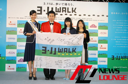 震災の記憶を風化させない『3.11WALK』に1万人超が賛同！マギー審司「東北に遊びに行って」