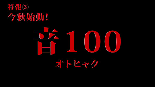 「夢100」1周年イベントに豪華声優14人登壇！でんぱ組の最上もがや吉田沙保里選手もゲストに