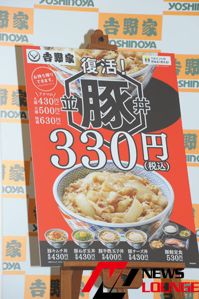 吉野家で「豚丼」復活！4月6日からセール価格で提供も