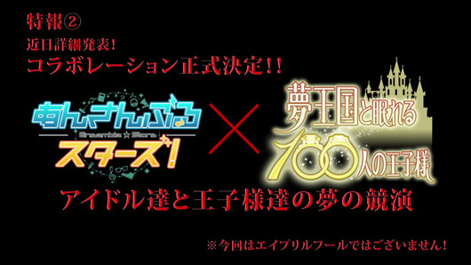 「夢100」1周年イベントに豪華声優14人登壇！でんぱ組の最上もがや吉田沙保里選手もゲストに