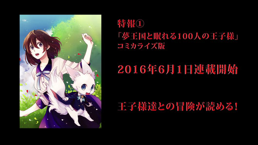 「夢100」1周年イベントに豪華声優14人登壇！でんぱ組の最上もがや吉田沙保里選手もゲストに