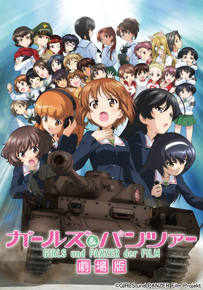 ガールズ＆パンツァー大規模イベント再び！「第2次ハートフル・タンク・カーニバル」8月28日に開催へ