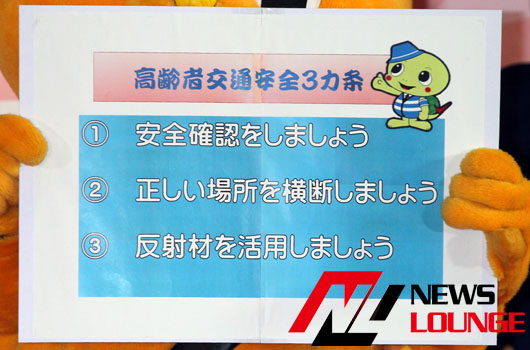 にわみきほ、広瀬未花、鈴木友菜、新宿警察署一日署長！制服姿で子どもと高齢者の交通事故防止訴え