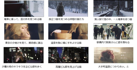 ビルの谷間の大手町温泉を目指す「スノーモンキー東京へ行く」動画が心も体もほっこりさせる