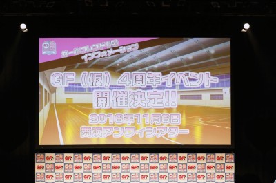 「ガールフレンド（♪）」初ステージイベントで「ガールフレンド（仮）」4周年開催発表