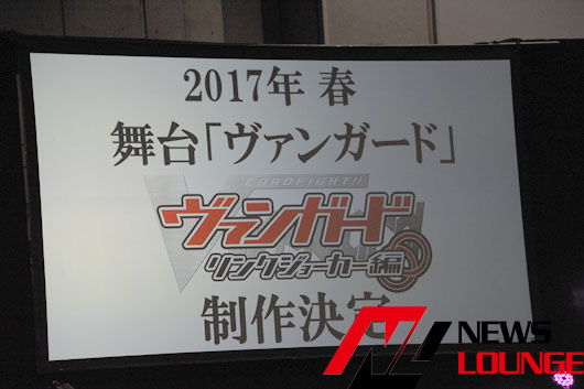 舞台「ヴァンガード」2017年春にリンクジョーカー編の制作を発表！三森すずこら大喜び