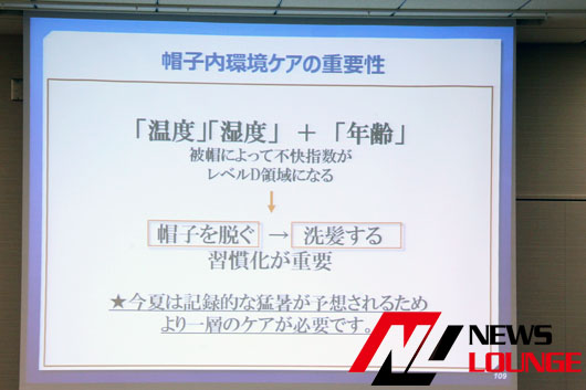 「帽子内環境」に初めて科学的なメスが！「帽子をかぶるとハゲる」は本当か？