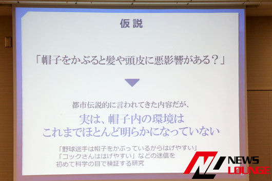 「帽子内環境」に初めて科学的なメスが！「帽子をかぶるとハゲる」は本当か？