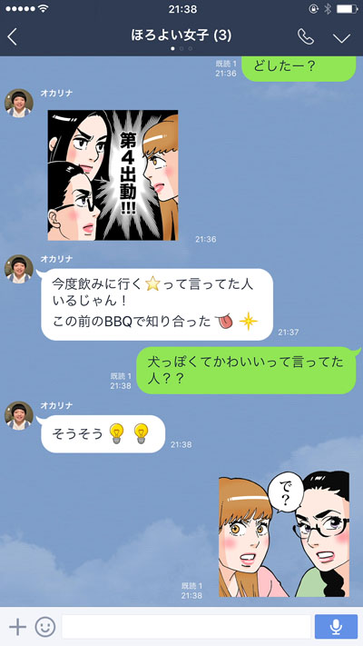 「おかずクラブ」オカリナ 沢尻エリカから既読スルー！？“意中の彼に恋人”の恋愛トーク